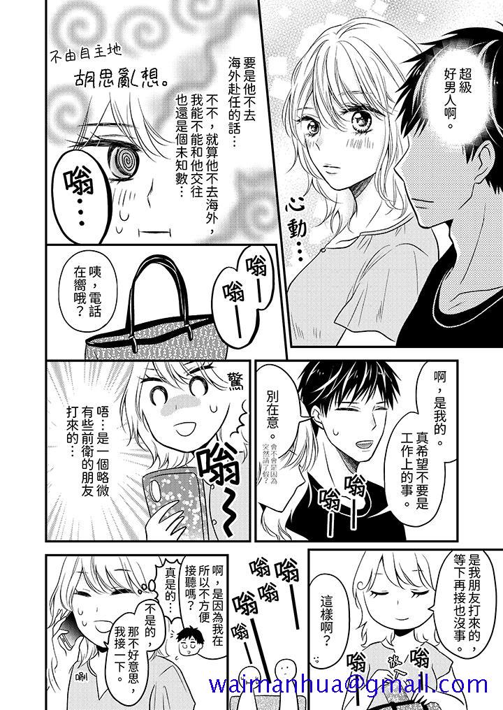 酒豪女子，只有现在想装作喝醉被他睡[抖漫]韩漫全集-酒豪女子，只有現在想裝作喝醉被他睡-第4話无删减无遮挡章节图片 