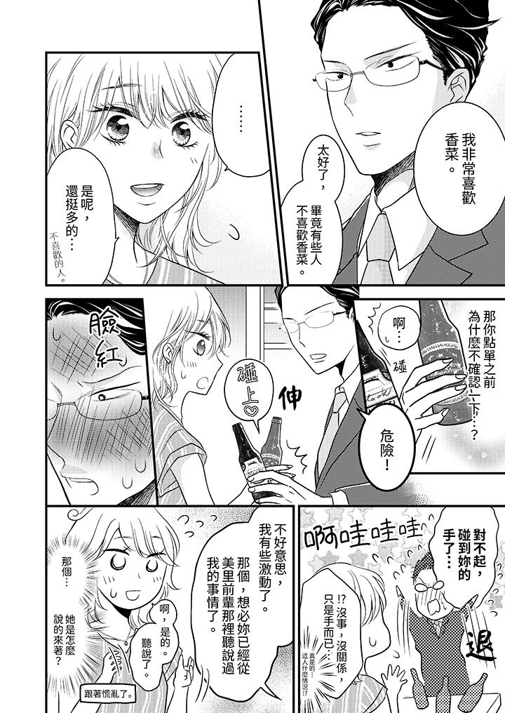 酒豪女子，只有现在想装作喝醉被他睡[抖漫]韩漫全集-酒豪女子，只有現在想裝作喝醉被他睡-第5話无删减无遮挡章节图片 