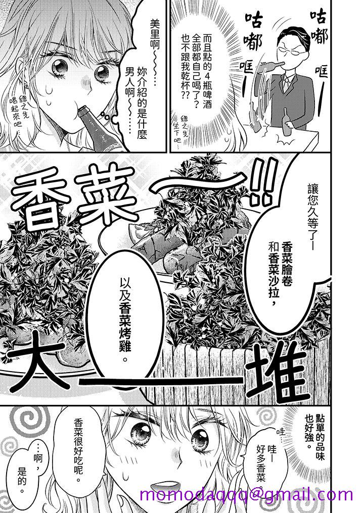 酒豪女子，只有现在想装作喝醉被他睡[抖漫]韩漫全集-酒豪女子，只有現在想裝作喝醉被他睡-第5話无删减无遮挡章节图片 