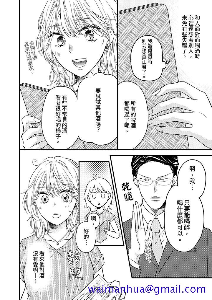 酒豪女子，只有现在想装作喝醉被他睡[抖漫]韩漫全集-酒豪女子，只有現在想裝作喝醉被他睡-第5話无删减无遮挡章节图片 