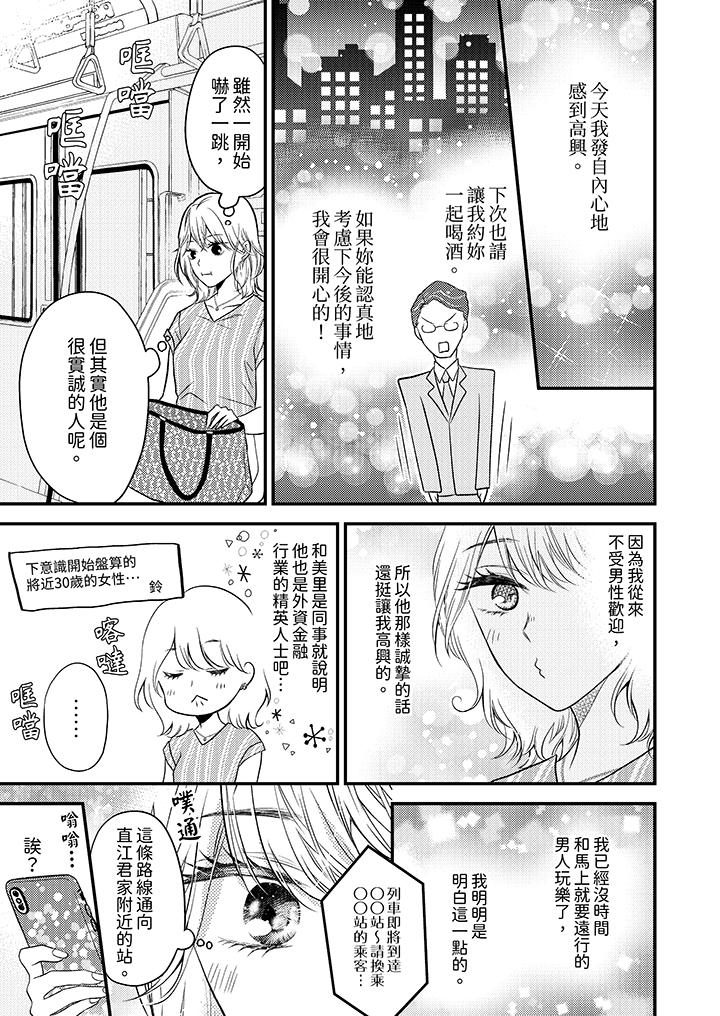 酒豪女子，只有现在想装作喝醉被他睡[抖漫]韩漫全集-酒豪女子，只有現在想裝作喝醉被他睡-第5話无删减无遮挡章节图片 