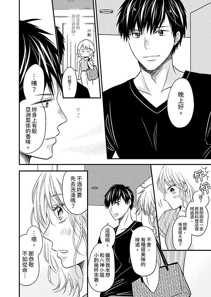 酒豪女子，只有现在想装作喝醉被他睡[抖漫]韩漫全集-酒豪女子，只有現在想裝作喝醉被他睡-第6話无删减无遮挡章节图片 