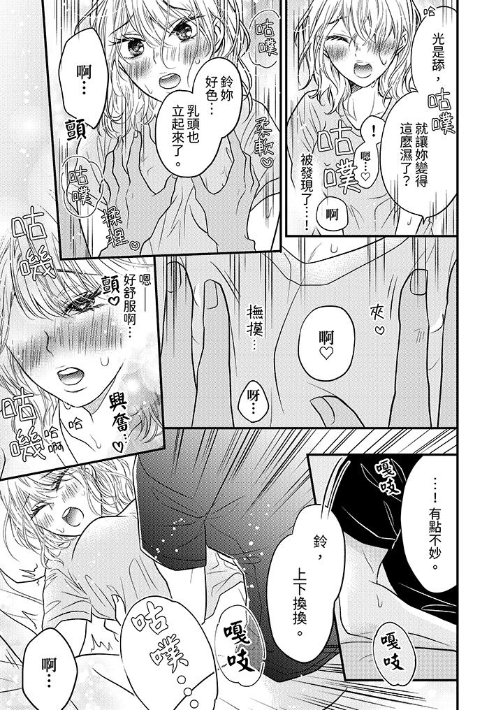 酒豪女子，只有现在想装作喝醉被他睡[抖漫]韩漫全集-酒豪女子，只有現在想裝作喝醉被他睡-第6話无删减无遮挡章节图片 