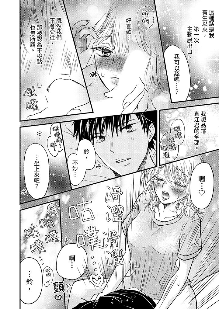 酒豪女子，只有现在想装作喝醉被他睡[抖漫]韩漫全集-酒豪女子，只有現在想裝作喝醉被他睡-第6話无删减无遮挡章节图片 