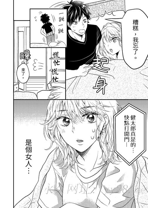 酒豪女子，只有现在想装作喝醉被他睡[抖漫]韩漫全集-酒豪女子，只有現在想裝作喝醉被他睡-第6話无删减无遮挡章节图片 