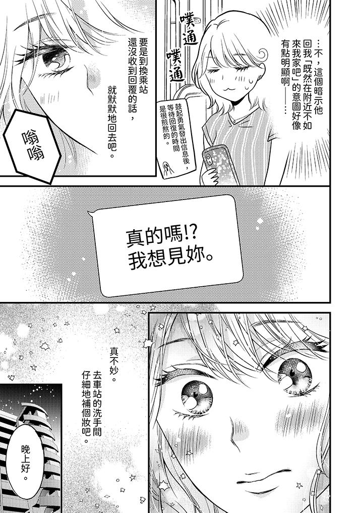 酒豪女子，只有现在想装作喝醉被他睡[抖漫]韩漫全集-酒豪女子，只有現在想裝作喝醉被他睡-第6話无删减无遮挡章节图片 