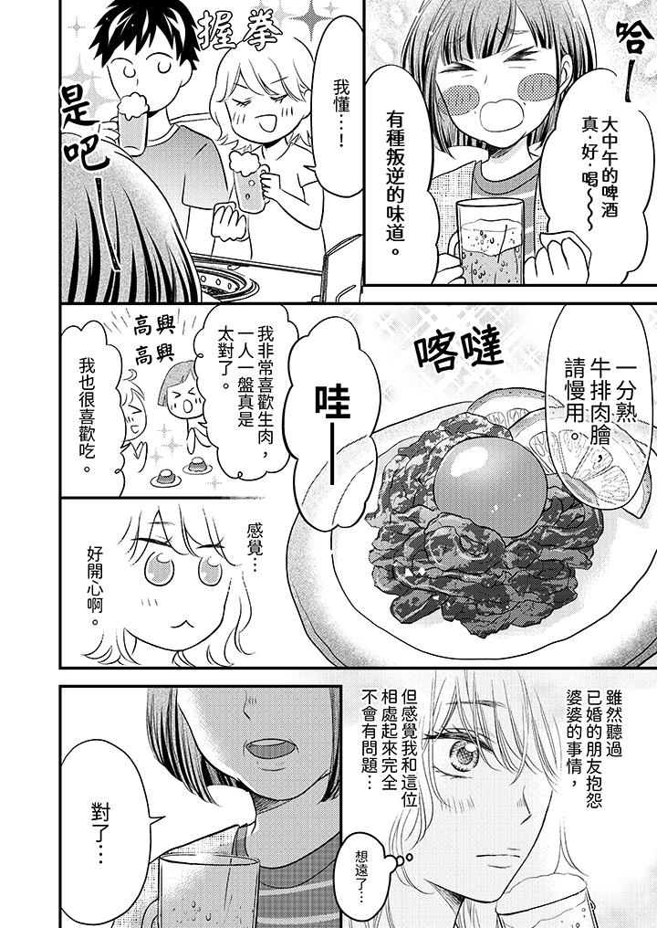 酒豪女子，只有现在想装作喝醉被他睡[抖漫]韩漫全集-酒豪女子，只有現在想裝作喝醉被他睡-第7話无删减无遮挡章节图片 