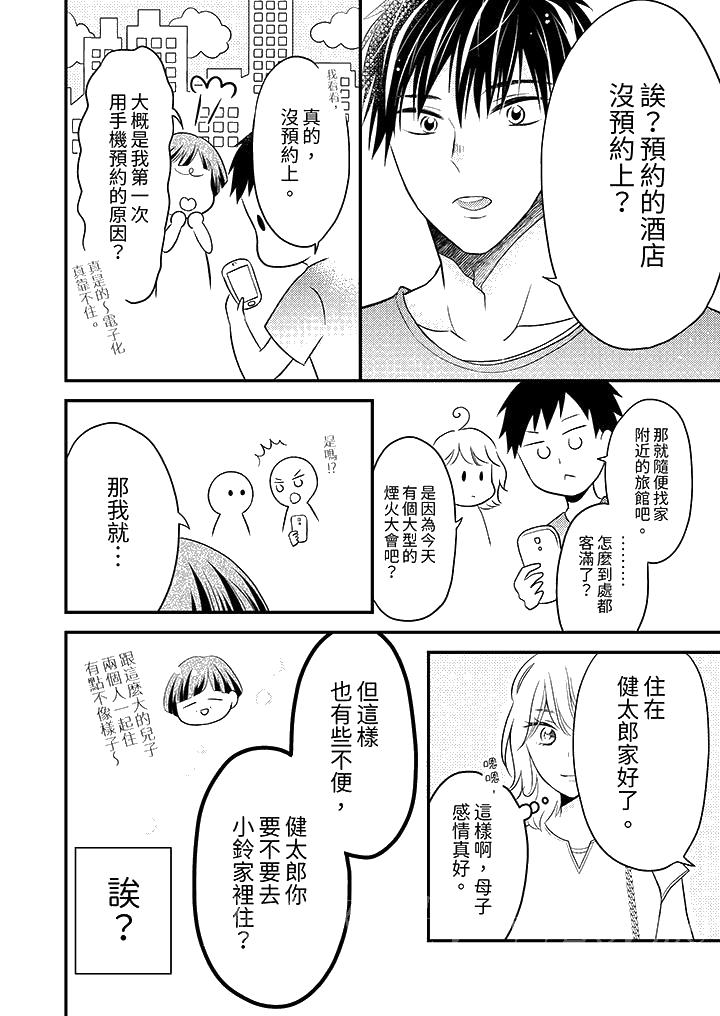 酒豪女子，只有现在想装作喝醉被他睡[抖漫]韩漫全集-酒豪女子，只有現在想裝作喝醉被他睡-第7話无删减无遮挡章节图片 