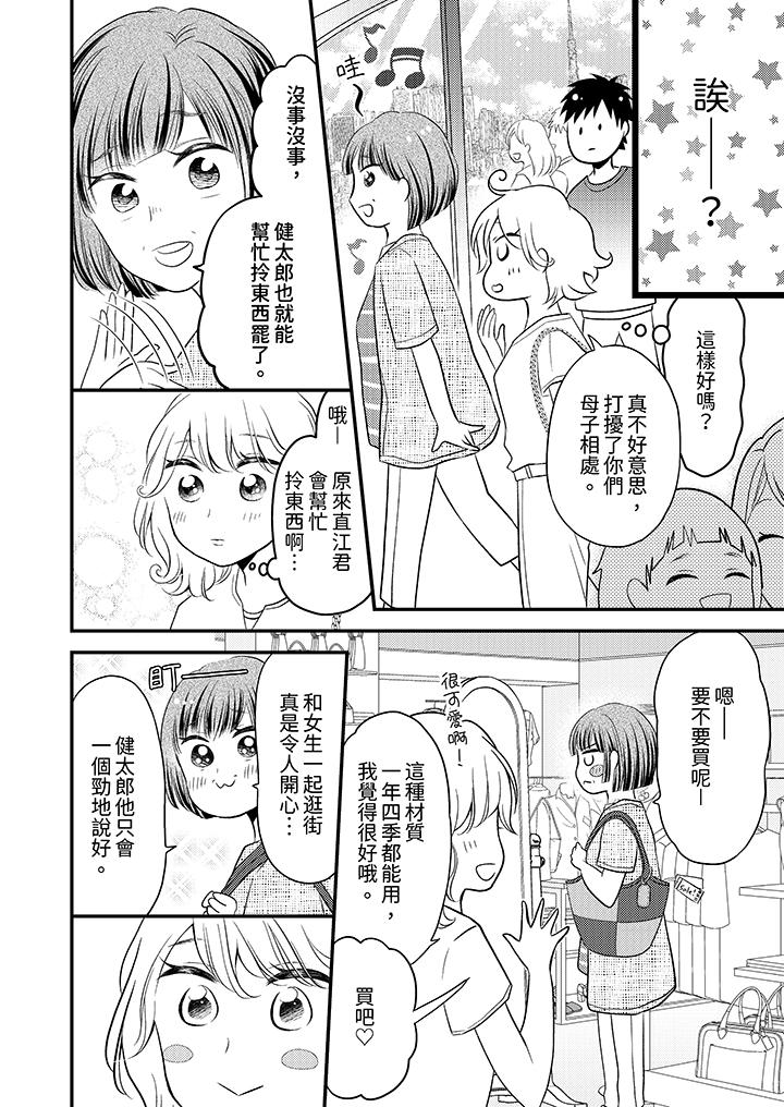 酒豪女子，只有现在想装作喝醉被他睡[抖漫]韩漫全集-酒豪女子，只有現在想裝作喝醉被他睡-第7話无删减无遮挡章节图片 