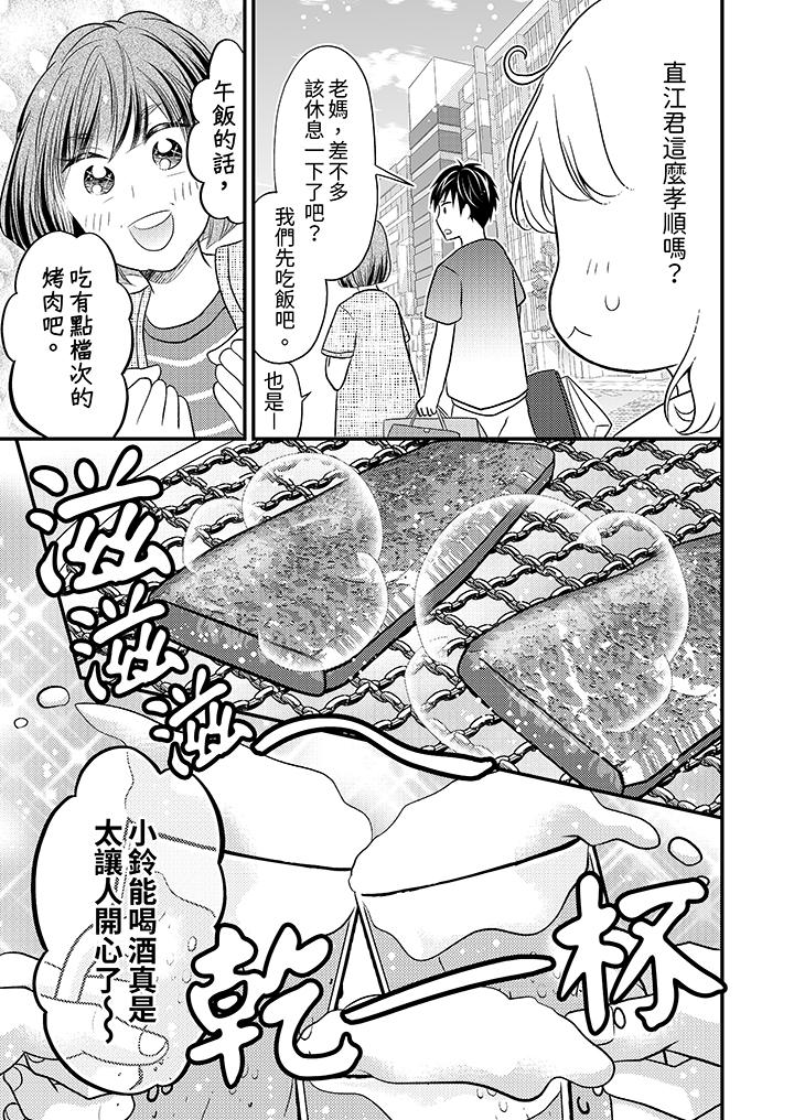 酒豪女子，只有现在想装作喝醉被他睡[抖漫]韩漫全集-酒豪女子，只有現在想裝作喝醉被他睡-第7話无删减无遮挡章节图片 