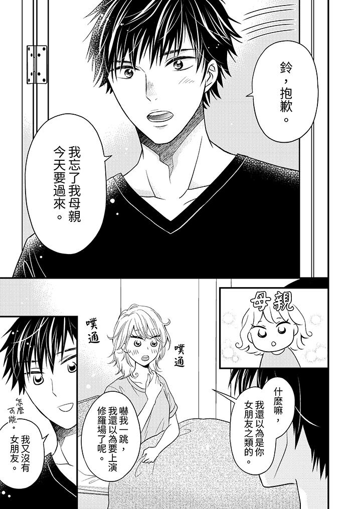 酒豪女子，只有现在想装作喝醉被他睡[抖漫]韩漫全集-酒豪女子，只有現在想裝作喝醉被他睡-第7話无删减无遮挡章节图片 