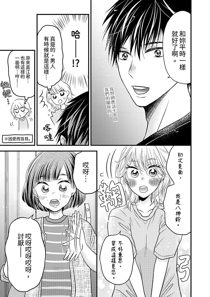 酒豪女子，只有现在想装作喝醉被他睡[抖漫]韩漫全集-酒豪女子，只有現在想裝作喝醉被他睡-第7話无删减无遮挡章节图片 