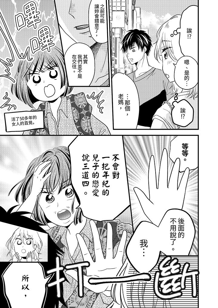 酒豪女子，只有现在想装作喝醉被他睡[抖漫]韩漫全集-酒豪女子，只有現在想裝作喝醉被他睡-第9話无删减无遮挡章节图片 