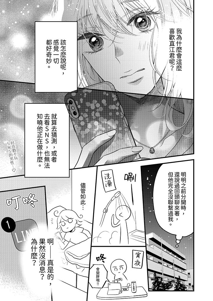 酒豪女子，只有现在想装作喝醉被他睡[抖漫]韩漫全集-酒豪女子，只有現在想裝作喝醉被他睡-第9話无删减无遮挡章节图片 