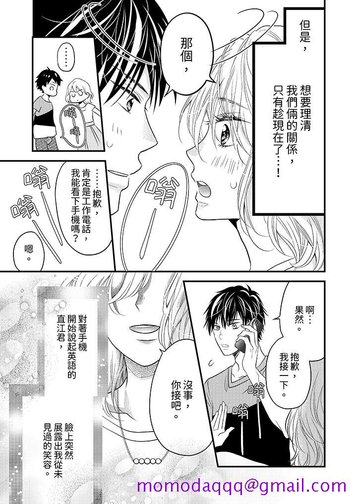 酒豪女子，只有现在想装作喝醉被他睡[抖漫]韩漫全集-酒豪女子，只有現在想裝作喝醉被他睡-第9話无删减无遮挡章节图片 