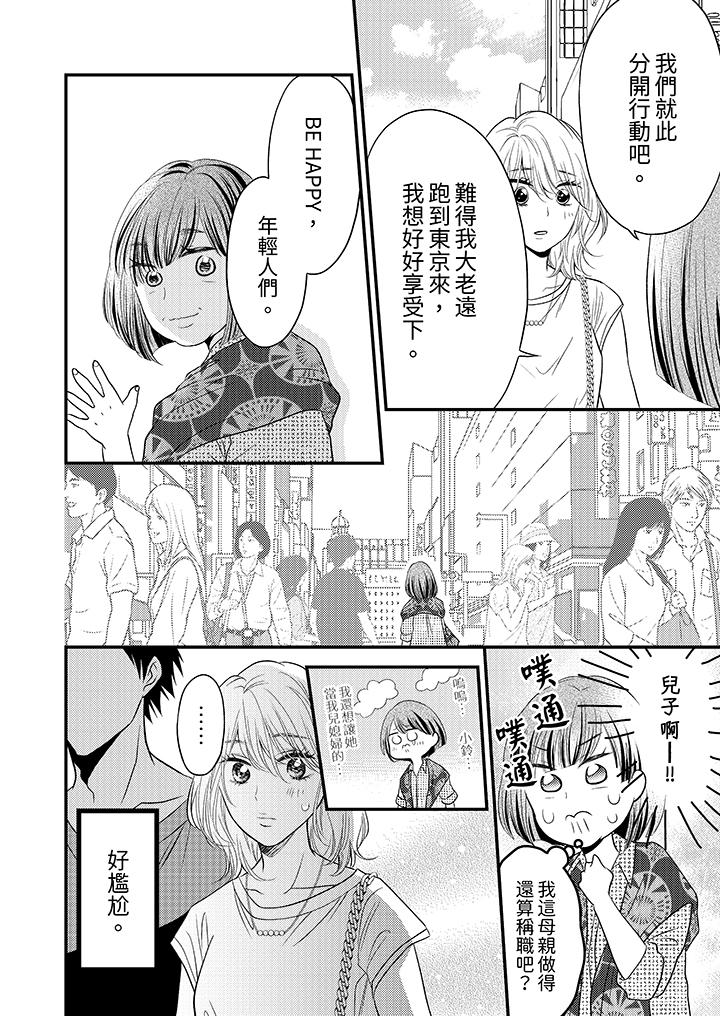酒豪女子，只有现在想装作喝醉被他睡[抖漫]韩漫全集-酒豪女子，只有現在想裝作喝醉被他睡-第9話无删减无遮挡章节图片 