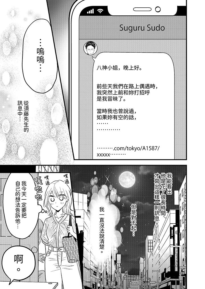 酒豪女子，只有现在想装作喝醉被他睡[抖漫]韩漫全集-酒豪女子，只有現在想裝作喝醉被他睡-第9話无删减无遮挡章节图片 