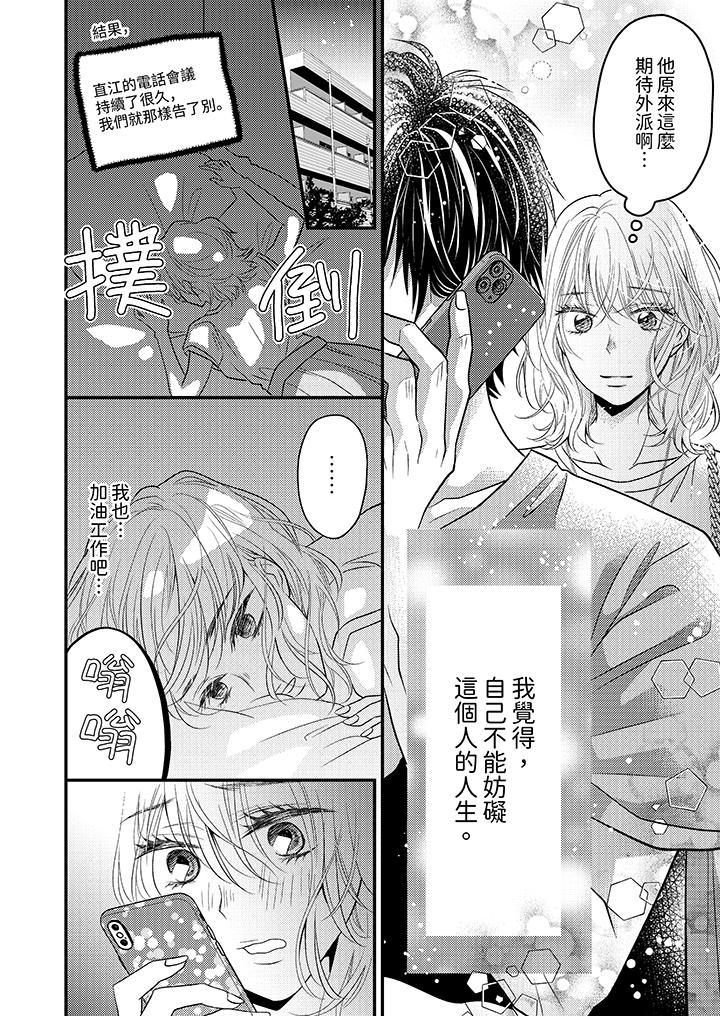 酒豪女子，只有现在想装作喝醉被他睡[抖漫]韩漫全集-酒豪女子，只有現在想裝作喝醉被他睡-第9話无删减无遮挡章节图片 
