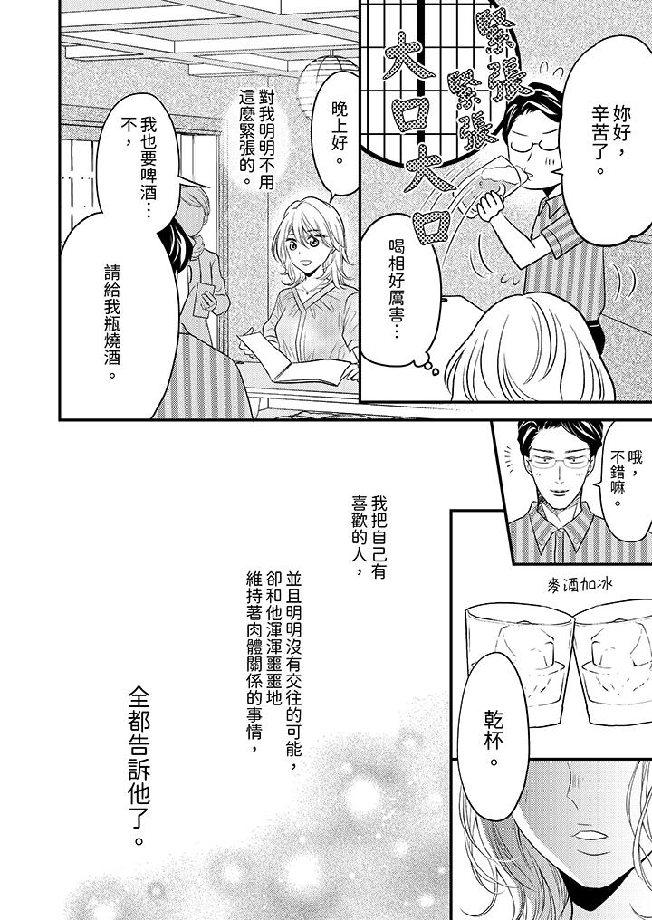 酒豪女子，只有现在想装作喝醉被他睡[抖漫]韩漫全集-酒豪女子，只有現在想裝作喝醉被他睡-第9話无删减无遮挡章节图片 