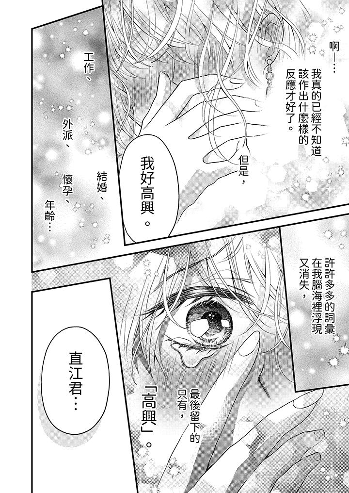 酒豪女子，只有现在想装作喝醉被他睡[抖漫]韩漫全集-酒豪女子，只有現在想裝作喝醉被他睡-第10話无删减无遮挡章节图片 