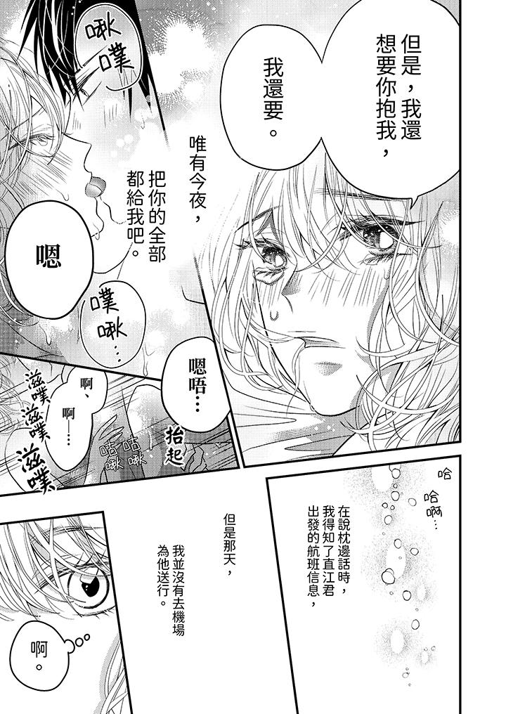 酒豪女子，只有现在想装作喝醉被他睡[抖漫]韩漫全集-酒豪女子，只有現在想裝作喝醉被他睡-第10話无删减无遮挡章节图片 