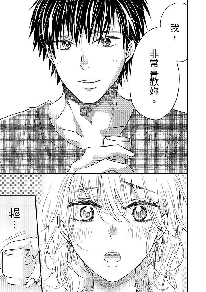 酒豪女子，只有现在想装作喝醉被他睡[抖漫]韩漫全集-酒豪女子，只有現在想裝作喝醉被他睡-第10話无删减无遮挡章节图片 