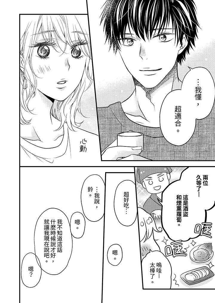 酒豪女子，只有现在想装作喝醉被他睡[抖漫]韩漫全集-酒豪女子，只有現在想裝作喝醉被他睡-第10話无删减无遮挡章节图片 