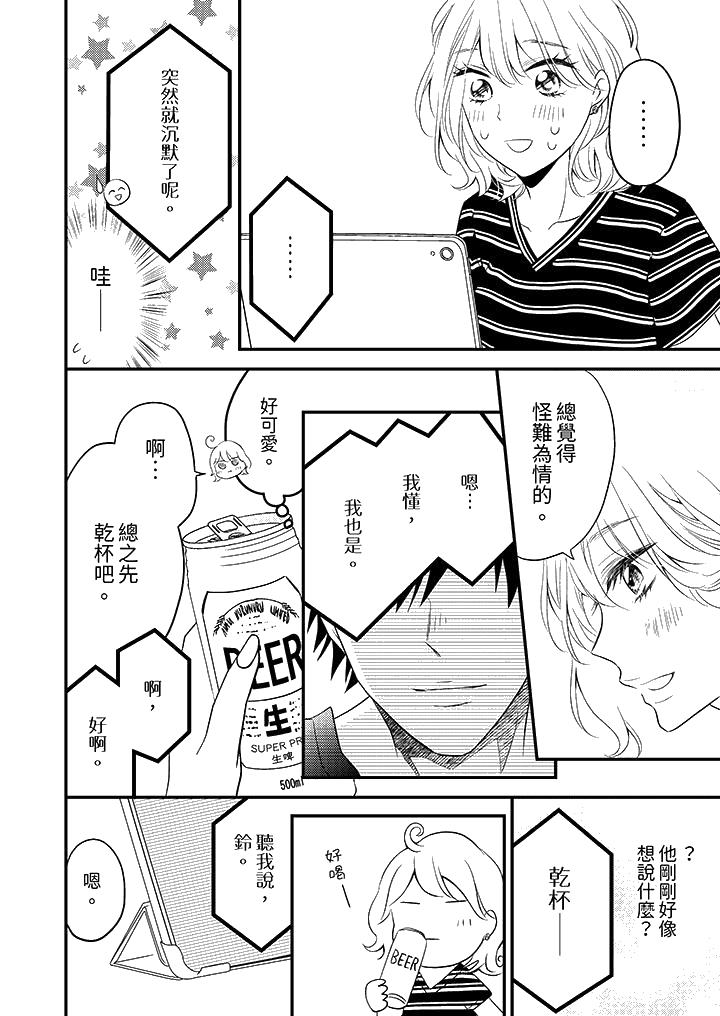 酒豪女子，只有现在想装作喝醉被他睡[抖漫]韩漫全集-酒豪女子，只有現在想裝作喝醉被他睡-第11話无删减无遮挡章节图片 