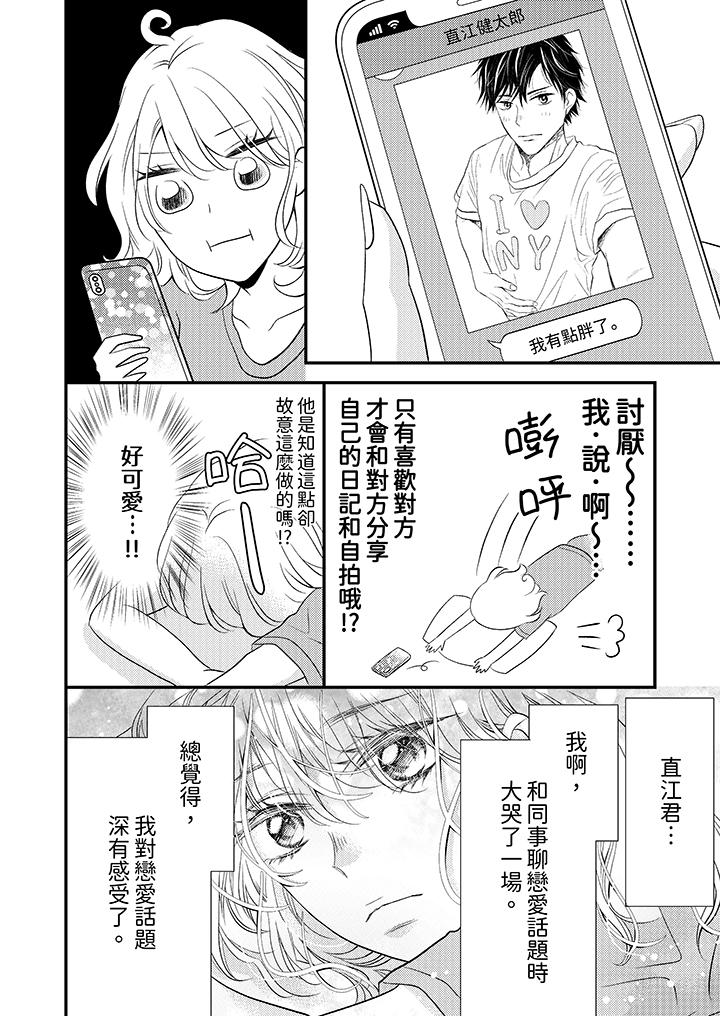 酒豪女子，只有现在想装作喝醉被他睡[抖漫]韩漫全集-酒豪女子，只有現在想裝作喝醉被他睡-第11話无删减无遮挡章节图片 