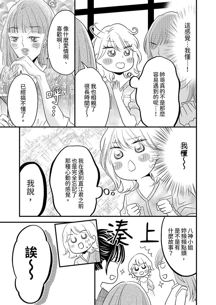 酒豪女子，只有现在想装作喝醉被他睡[抖漫]韩漫全集-酒豪女子，只有現在想裝作喝醉被他睡-第11話无删减无遮挡章节图片 
