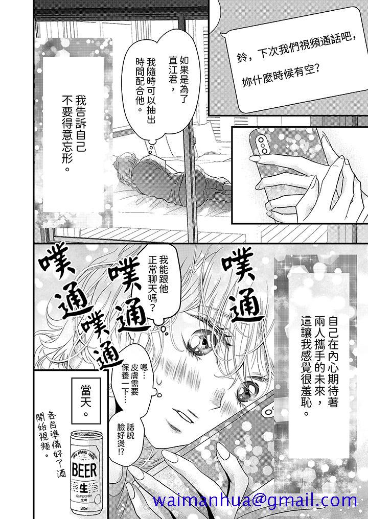 酒豪女子，只有现在想装作喝醉被他睡[抖漫]韩漫全集-酒豪女子，只有現在想裝作喝醉被他睡-第11話无删减无遮挡章节图片 