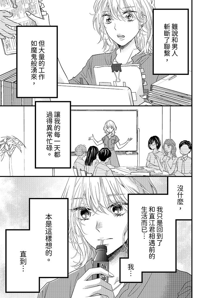 酒豪女子，只有现在想装作喝醉被他睡[抖漫]韩漫全集-酒豪女子，只有現在想裝作喝醉被他睡-第11話无删减无遮挡章节图片 