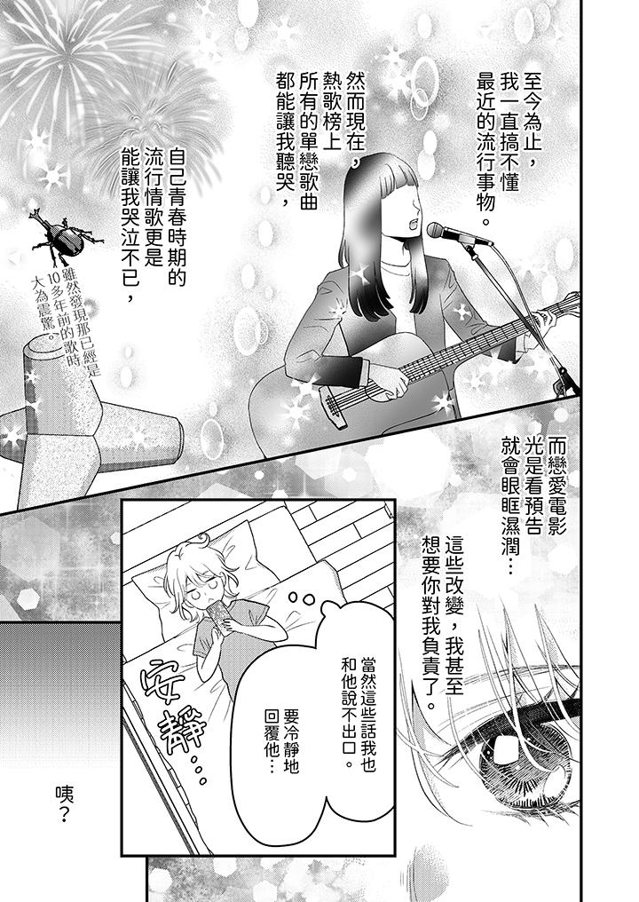 酒豪女子，只有现在想装作喝醉被他睡[抖漫]韩漫全集-酒豪女子，只有現在想裝作喝醉被他睡-第11話无删减无遮挡章节图片 