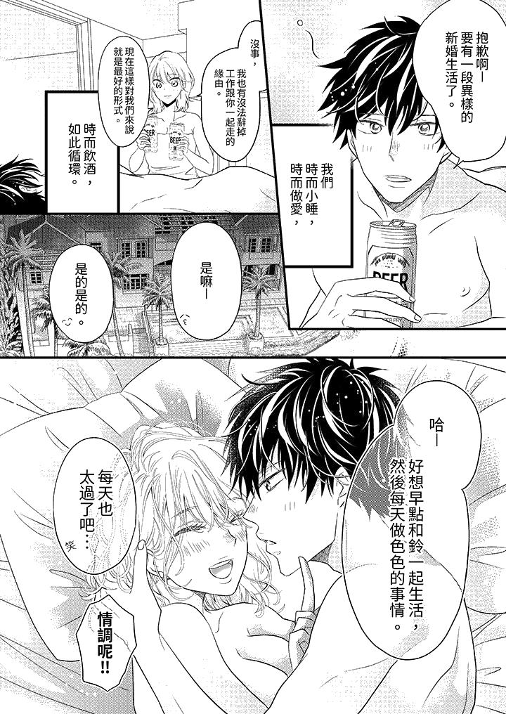 酒豪女子，只有现在想装作喝醉被他睡[抖漫]韩漫全集-酒豪女子，只有現在想裝作喝醉被他睡-第12話 最終話无删减无遮挡章节图片 