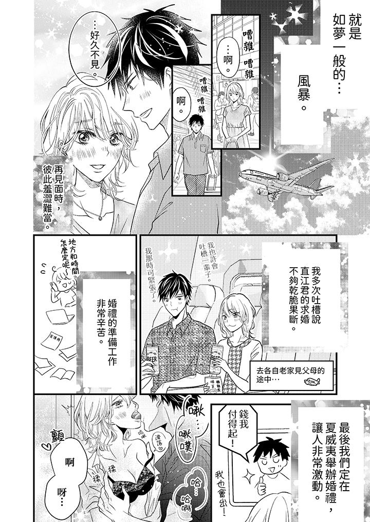 酒豪女子，只有现在想装作喝醉被他睡[抖漫]韩漫全集-酒豪女子，只有現在想裝作喝醉被他睡-第12話 最終話无删减无遮挡章节图片 