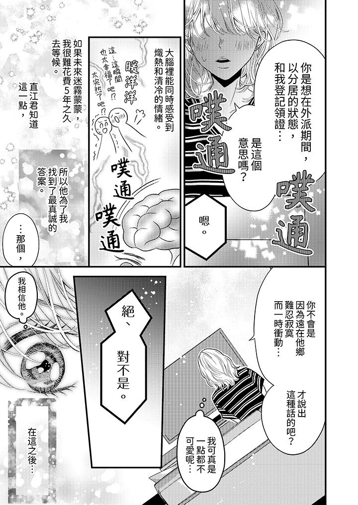 酒豪女子，只有现在想装作喝醉被他睡[抖漫]韩漫全集-酒豪女子，只有現在想裝作喝醉被他睡-第12話 最終話无删减无遮挡章节图片 