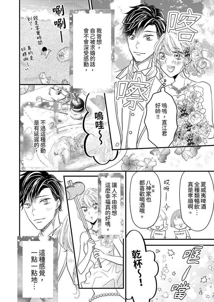 酒豪女子，只有现在想装作喝醉被他睡[抖漫]韩漫全集-酒豪女子，只有現在想裝作喝醉被他睡-第12話 最終話无删减无遮挡章节图片 