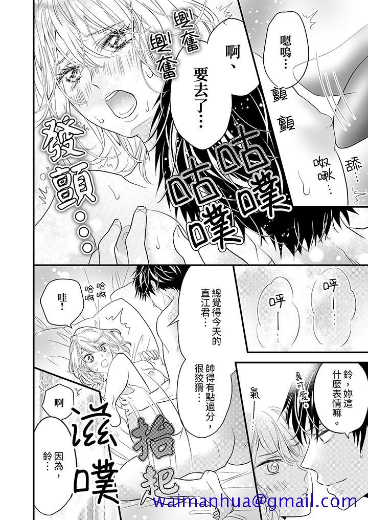 酒豪女子，只有现在想装作喝醉被他睡[抖漫]韩漫全集-酒豪女子，只有現在想裝作喝醉被他睡-第12話 最終話无删减无遮挡章节图片 