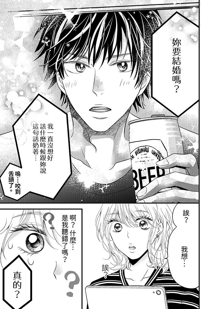酒豪女子，只有现在想装作喝醉被他睡[抖漫]韩漫全集-酒豪女子，只有現在想裝作喝醉被他睡-第12話 最終話无删减无遮挡章节图片 