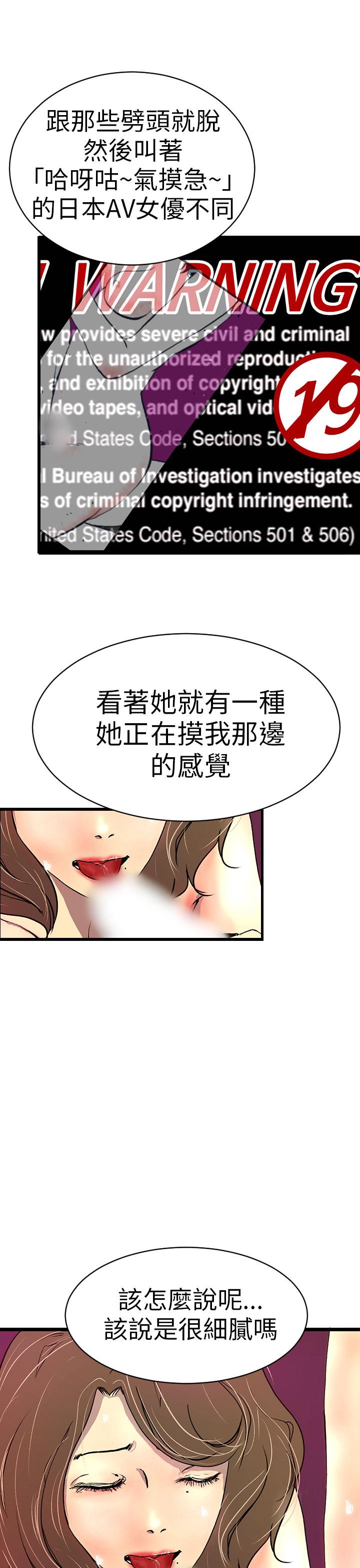 诱惑放硬机[h漫]韩漫全集-诱惑放硬机-第1話无删减无遮挡章节图片 
