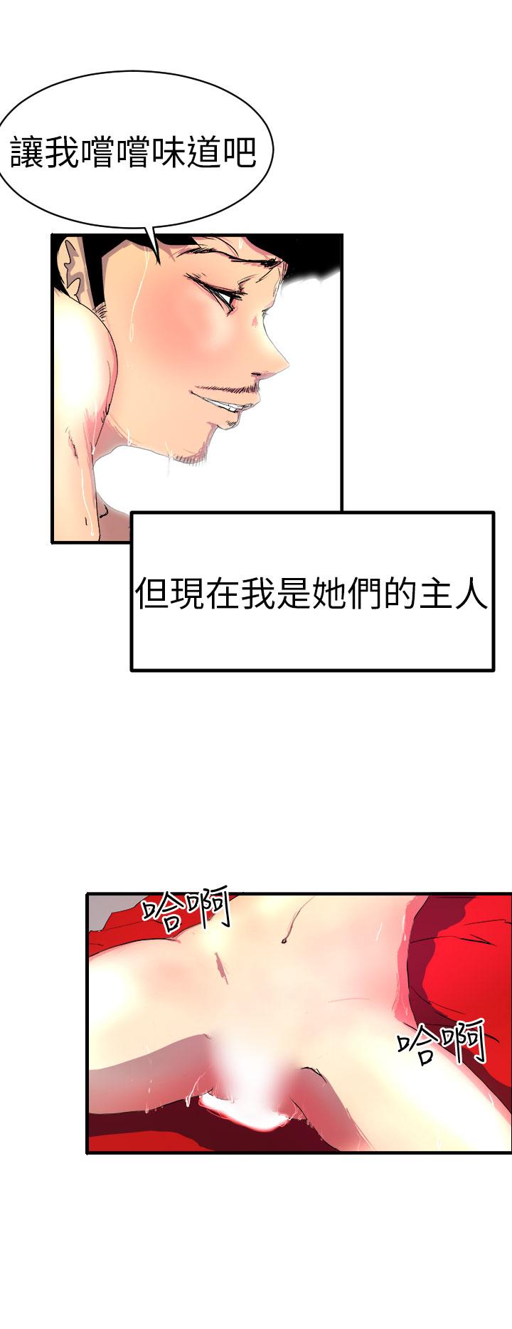 诱惑放硬机[h漫]韩漫全集-诱惑放硬机-第1話无删减无遮挡章节图片 