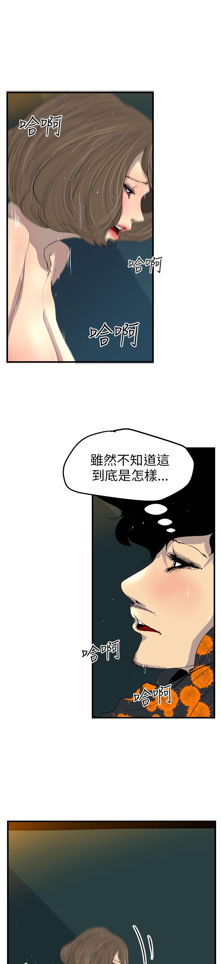 诱惑放硬机[h漫]韩漫全集-诱惑放硬机-第2話无删减无遮挡章节图片 