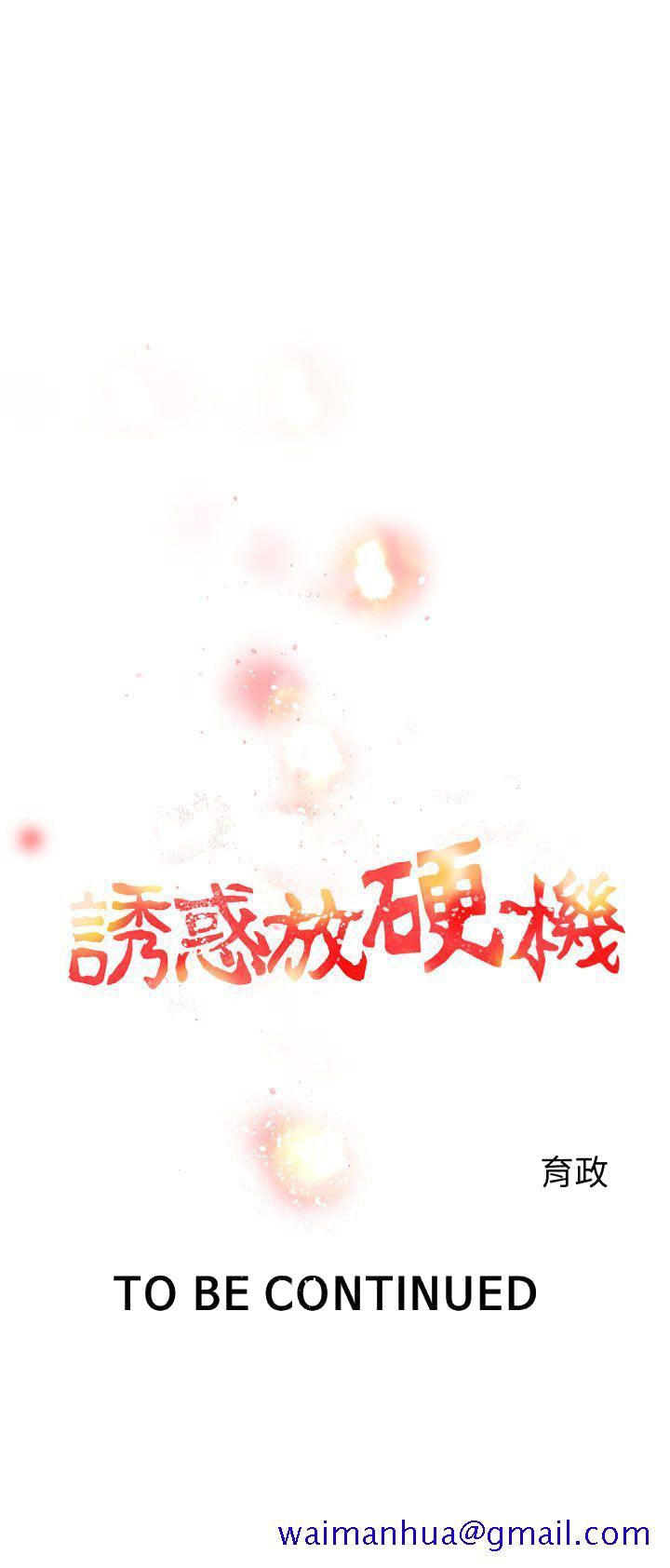 诱惑放硬机[h漫]韩漫全集-诱惑放硬机-第2話无删减无遮挡章节图片 