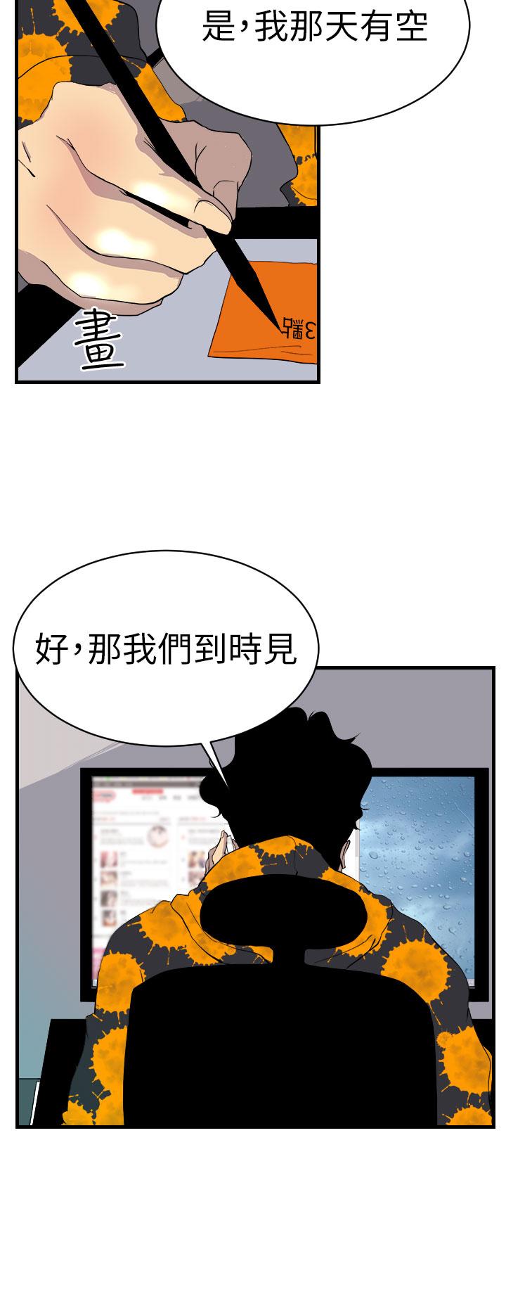 诱惑放硬机[h漫]韩漫全集-诱惑放硬机-第2話无删减无遮挡章节图片 