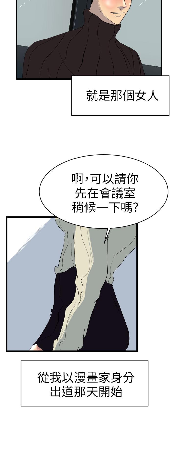 诱惑放硬机[h漫]韩漫全集-诱惑放硬机-第2話无删减无遮挡章节图片 