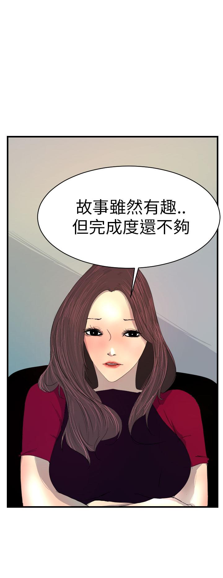 诱惑放硬机[h漫]韩漫全集-诱惑放硬机-第2話无删减无遮挡章节图片 