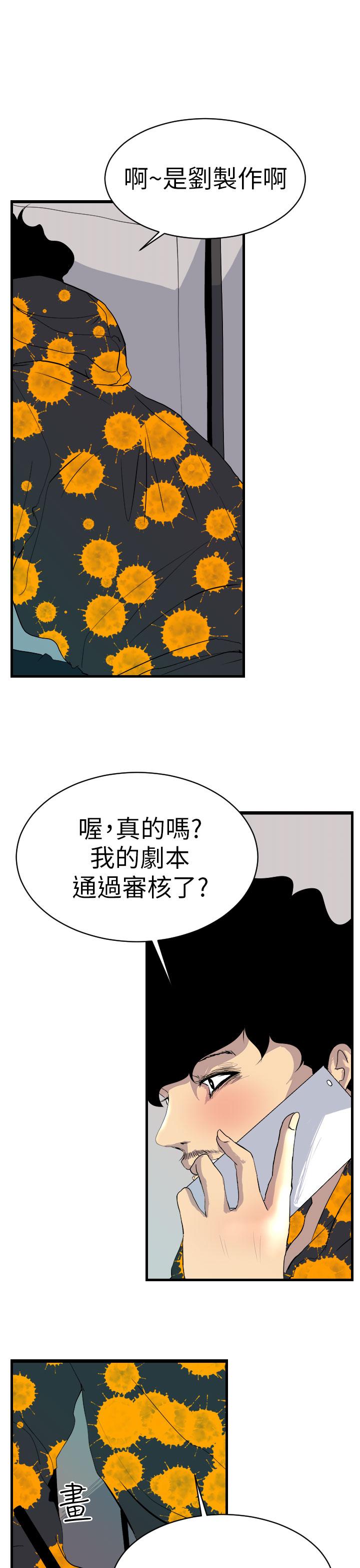 诱惑放硬机[h漫]韩漫全集-诱惑放硬机-第2話无删减无遮挡章节图片 