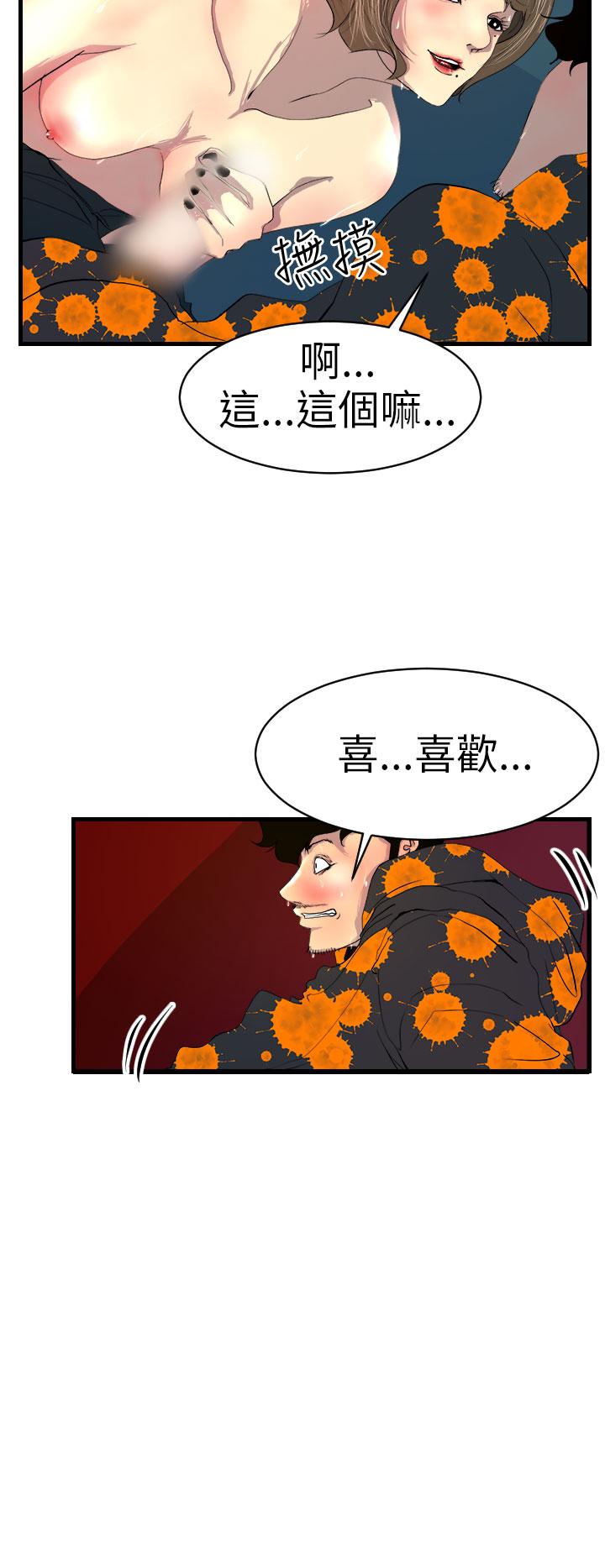 诱惑放硬机[h漫]韩漫全集-诱惑放硬机-第2話无删减无遮挡章节图片 