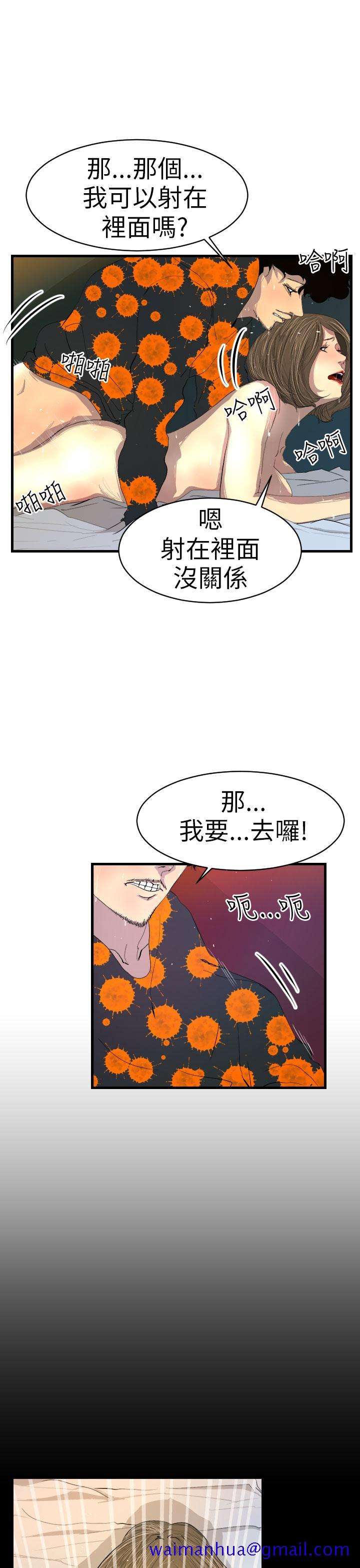 诱惑放硬机[h漫]韩漫全集-诱惑放硬机-第2話无删减无遮挡章节图片 