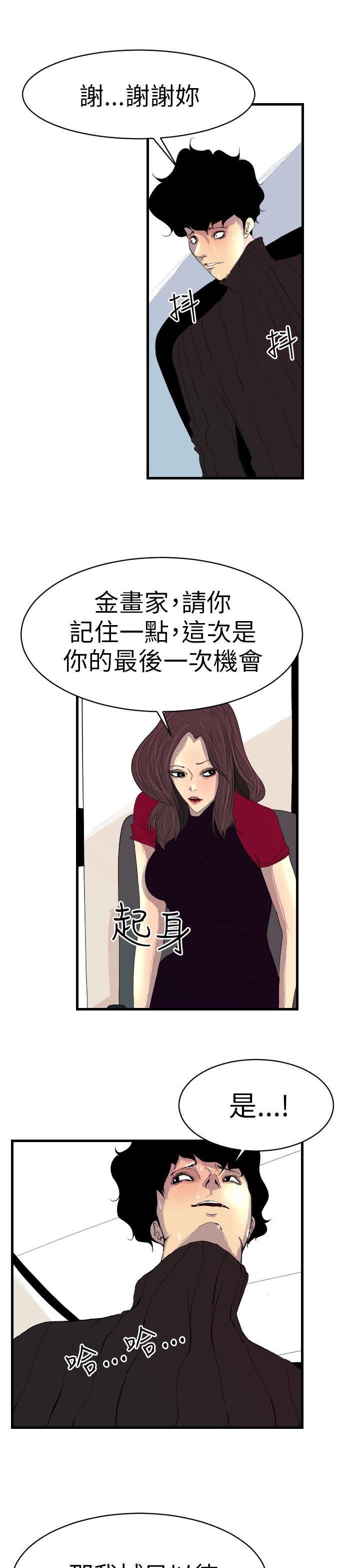 诱惑放硬机[h漫]韩漫全集-诱惑放硬机-第3話无删减无遮挡章节图片 